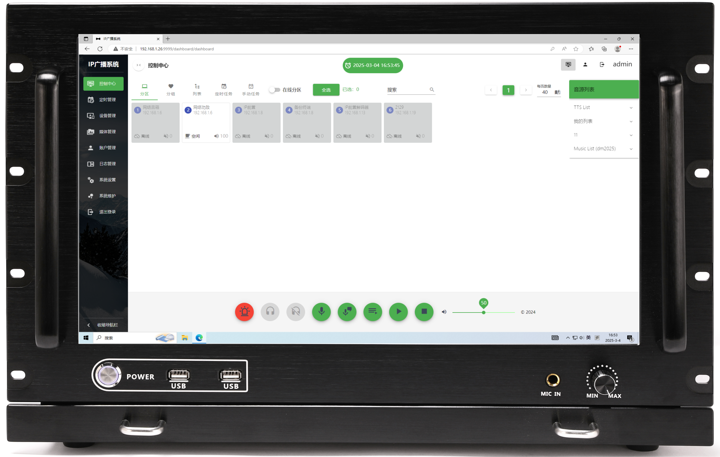 控制主机    GC-5817