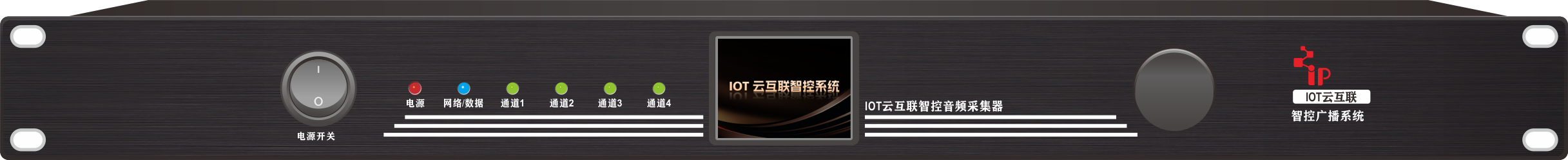 IoT云互联智控网络音频采集器(带显示屏)   GC-5822
