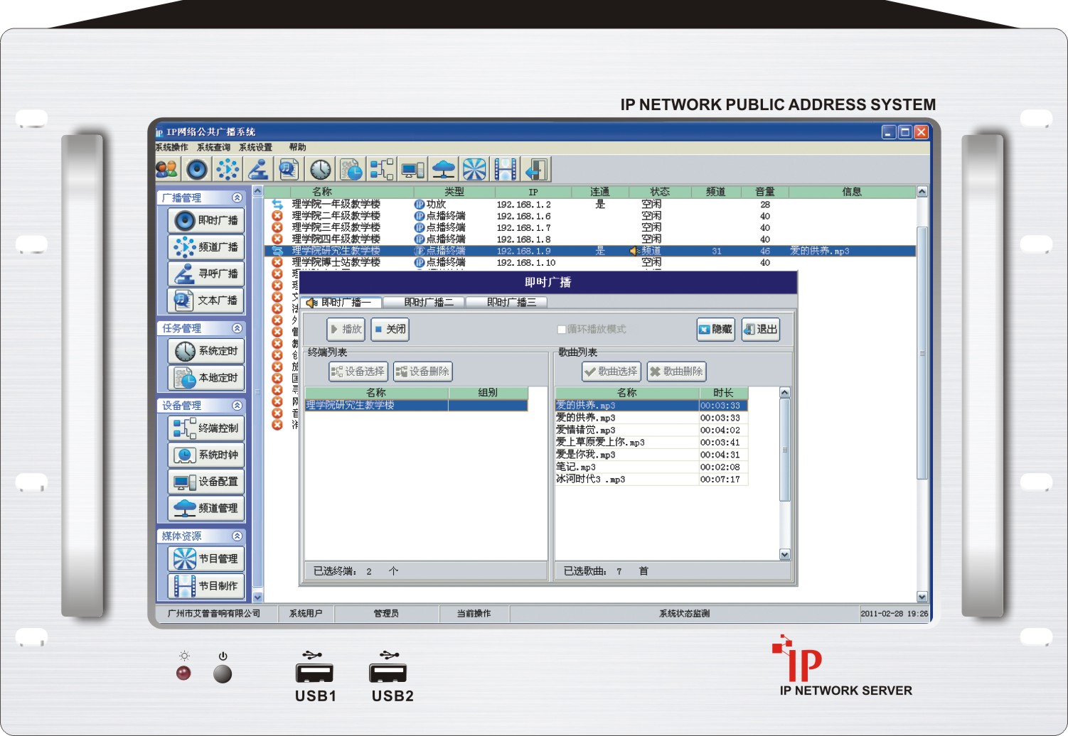 IP网络触摸屏服务器15.6寸 SK1606